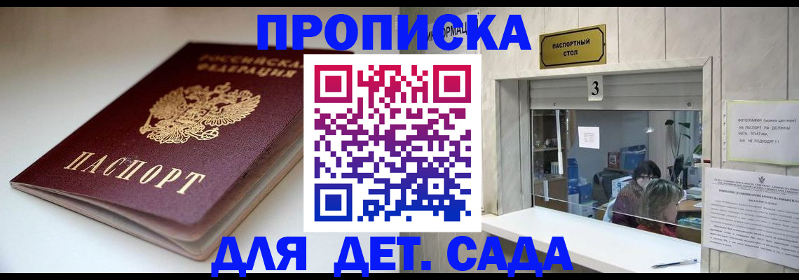 временная регистрация для школы в Кондопоге