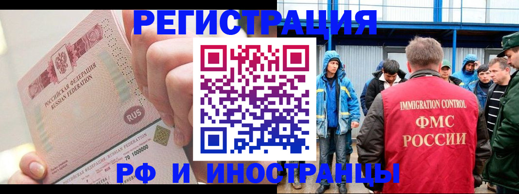 миграционный учет в Кондопоге